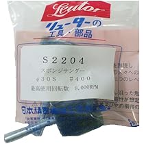 弾性スポンジ研磨ヘッド 100本　8x 19x3 Amazon | キジマ(Kijima) スポンジ研磨剤 3M マイクロファイン 1